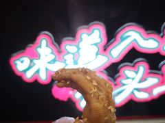 -降龙爪爪(建设路2店)