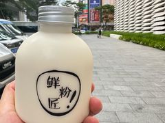 -鲜粉匠·鲍汁肠粉(民治店)