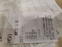 账单-双井轩(双井店)