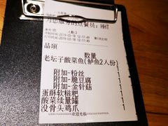 -太二酸菜鱼(正大广场店)