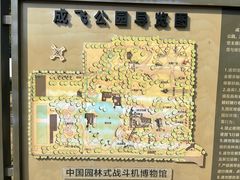 -成飞公园