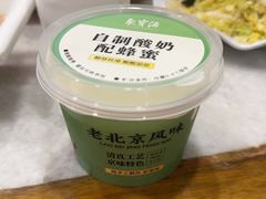 -聚宝源(牛街创始店)