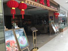 门面-同庆楼(滨湖万达广场店)