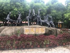 -揭东万竹园旅游景区