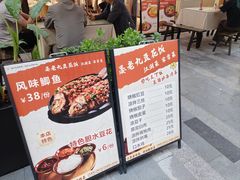 -晏老九豆花饭家常菜(上海城店)