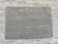 -宛平城