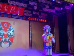 -盖碗儿梨园·变脸吐火·川剧(天府广场店)