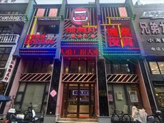 -辣得叫湘菜(四明店)