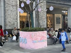 -杭州湖滨in77