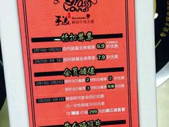 -手选潮汕鲜活牛肉火锅(二七广场店)