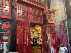 门面-骉骉老火锅(铁像寺路店)