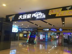 -万达广场(福州金融街店)