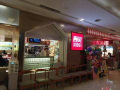 -西贝(紫荆广场店)