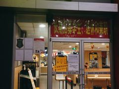 门面-麦当劳(东直门外大街店)