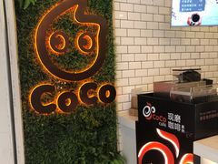 -CoCo都可(恒隆456店)