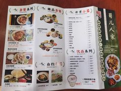 -菊儿人家·北京胡同菜(南锣鼓巷店)