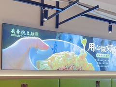 -兵哥豌豆面(欧亚卖场店)