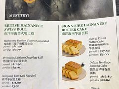 -海南宝(星耀樟宜店)