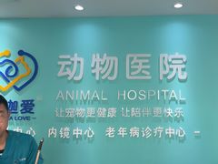 -美迦爱-牙专科·兔科·骨科诊疗中心(北苑店)