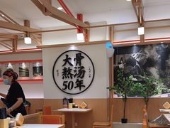 -味千拉面(广州白云机场T1西二店)