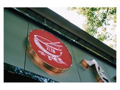 门面-飞珠面店(海莲路店)