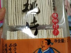 -法根糕点(水北街店)