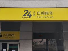 -中国邮政储蓄银行(静安区支行)