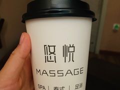 -悠悦MASSAGE&SPA(恒大广场店)