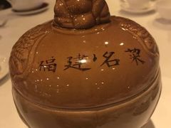 -富临饭店阿一鲍鱼
