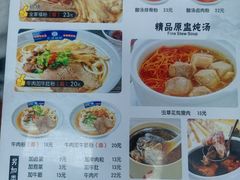 -花溪飞碗牛肉粉(先烈路店)
