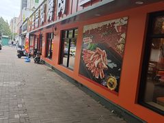 -合易泓烤肉(延河街店)