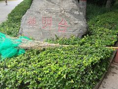 -西安汉城湖景区