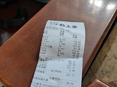 -粒上皇(淘金路店)