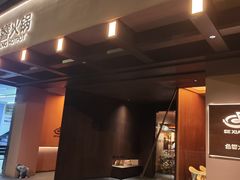 -色響火锅(恒隆广场店)