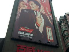 -百威KTV(恒福路店)