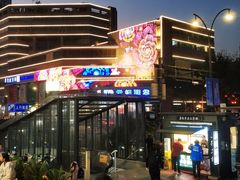 -至潮影城(庆春路锦和大厦店)
