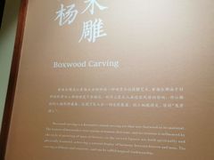 -浙江省博物馆(孤山馆区)