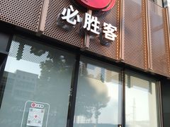 -必胜客(木渎天虹店)