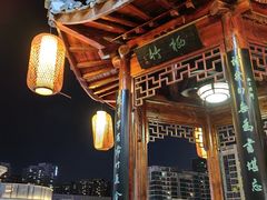 -道南書院·私房菜·早午茶·茶馆