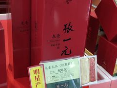-张一元(世纪金源购物中心东区店)