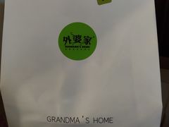 -外婆家(西溪印象城店)