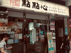 -点点心点心专门店(湾仔店)