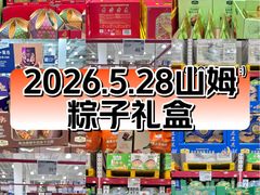 -山姆会员商店(西溪店)