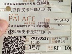 -成都百丽宫影城(LUXE太古里店)