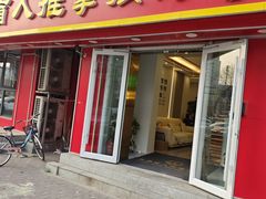-益康盲人推拿按摩(长虹店)