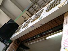 -成裕雪糕店(士多店)