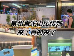 -江南环球港