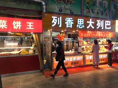 -大连熟食品交易中心