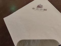 -奉天小馆·非遗东北菜(沈阳万象城店)