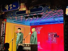 -德云社(三里屯店)